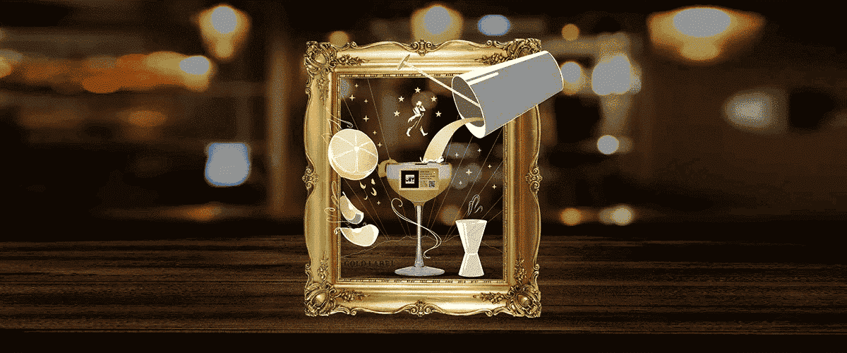 Web_App_Realidade_Aumentada_Diageo